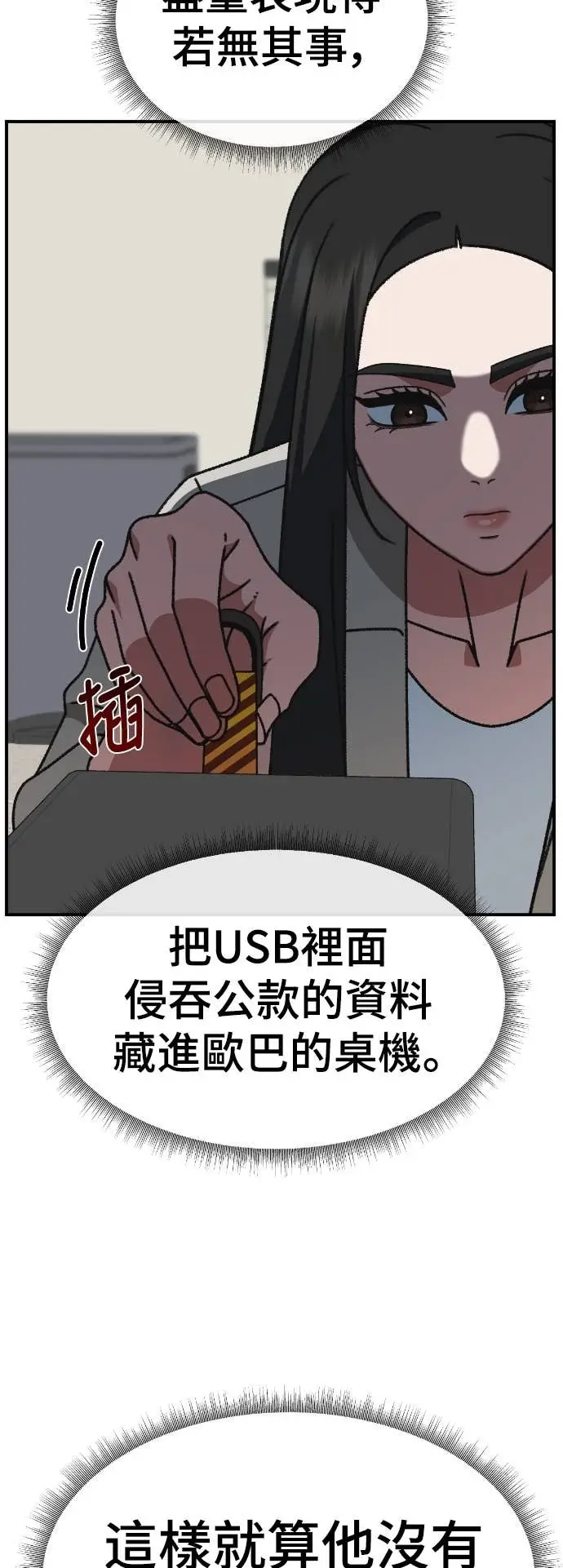 漫画《盗脸人生》S3 玄女主 14第51张图