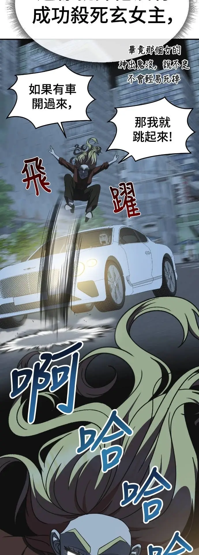 漫画《盗脸人生》S3 玄女主 14第52张图