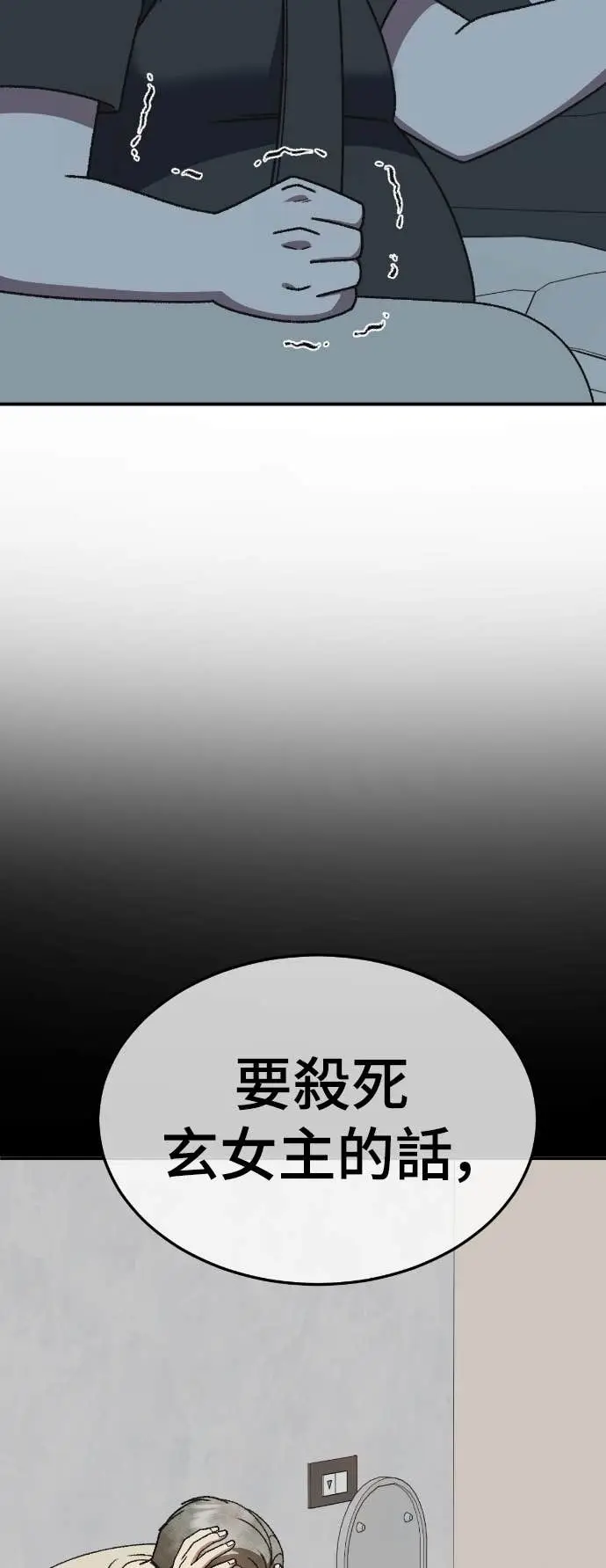 漫画《盗脸人生》S3 玄女主 14第59张图