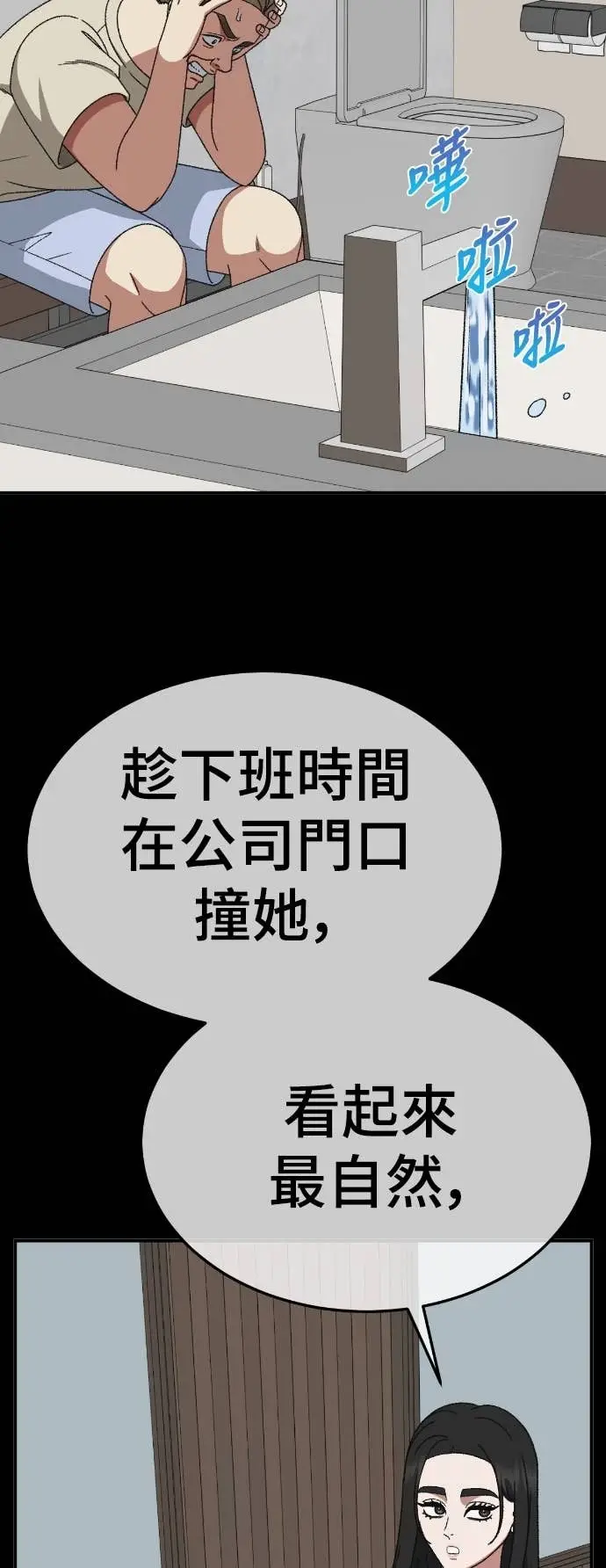 漫画《盗脸人生》S3 玄女主 14第60张图