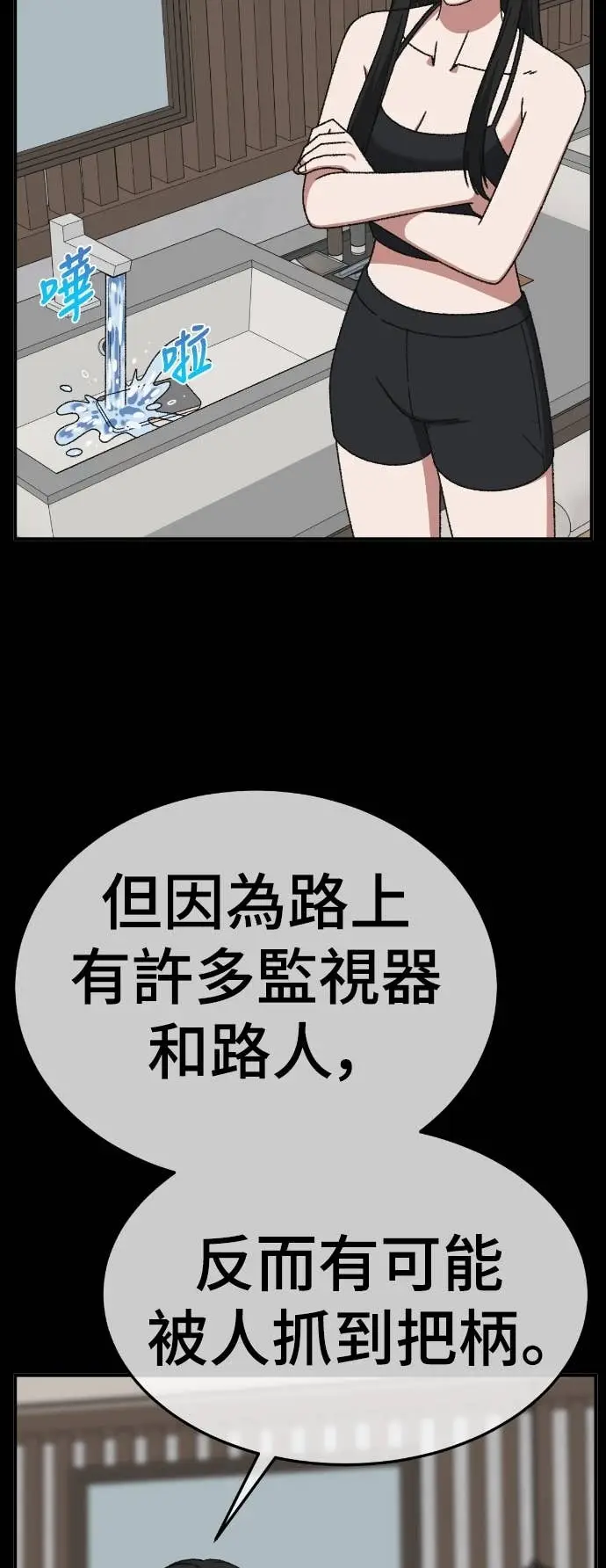 漫画《盗脸人生》S3 玄女主 14第61张图