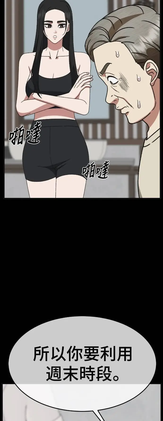 漫画《盗脸人生》S3 玄女主 14第62张图
