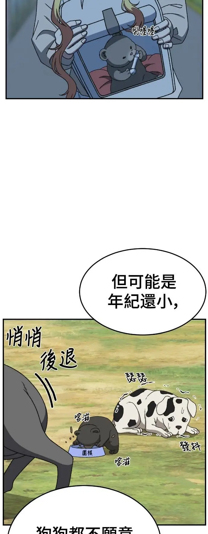 漫画《盗脸人生》S3 玄女主 14第75张图