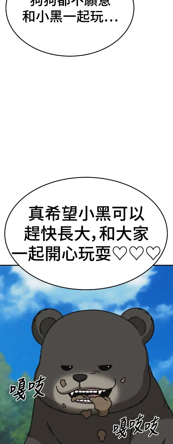 漫画《盗脸人生》S3 玄女主 14第76张图