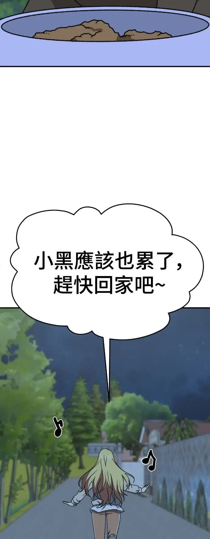 漫画《盗脸人生》S3 玄女主 14第77张图