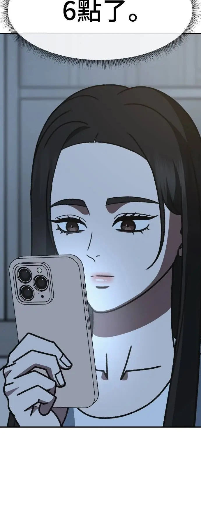 漫画《盗脸人生》S3 玄女主 14第80张图