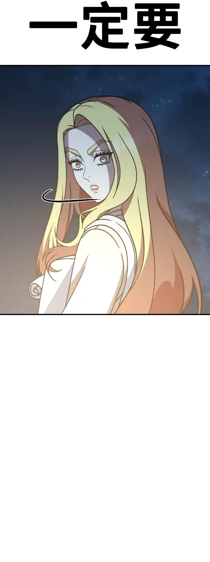 漫画《盗脸人生》S3 玄女主 14第86张图