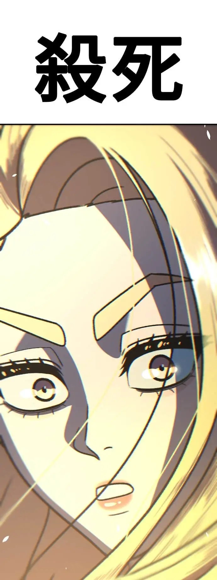 漫画《盗脸人生》S3 玄女主 14第87张图