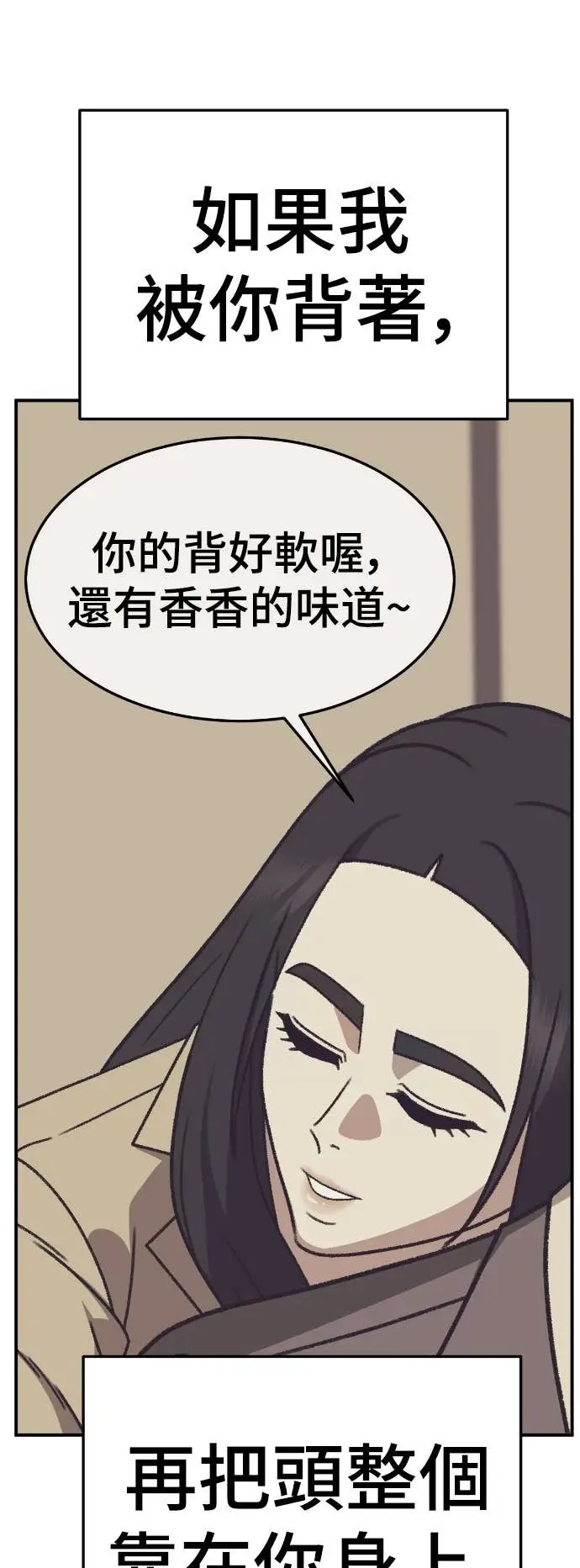 漫画《盗脸人生》S3 玄女主 14第9张图