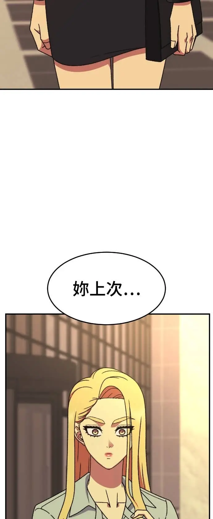 漫画《盗脸人生》S3 玄女主 15第102张图