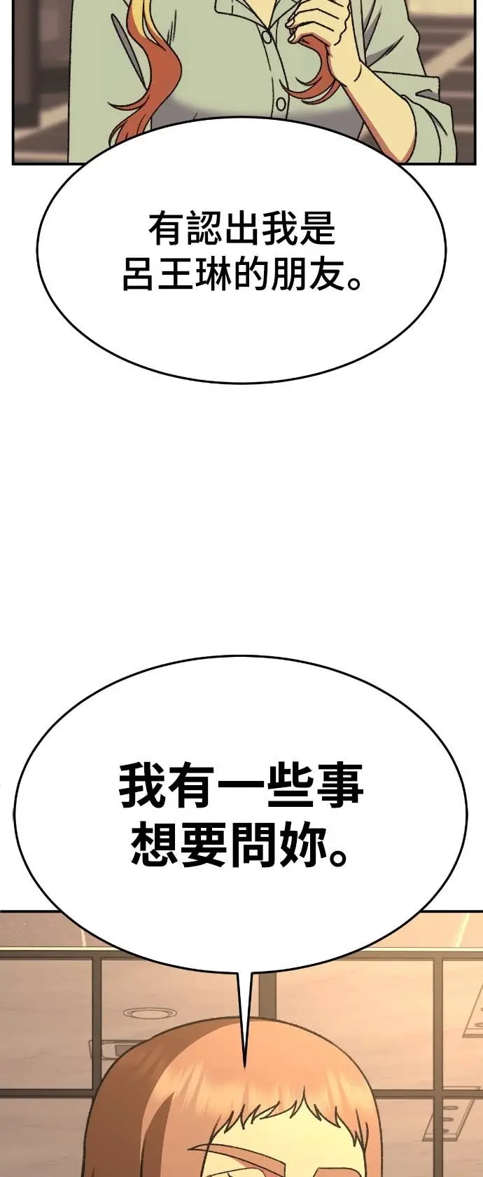 漫画《盗脸人生》S3 玄女主 15第103张图