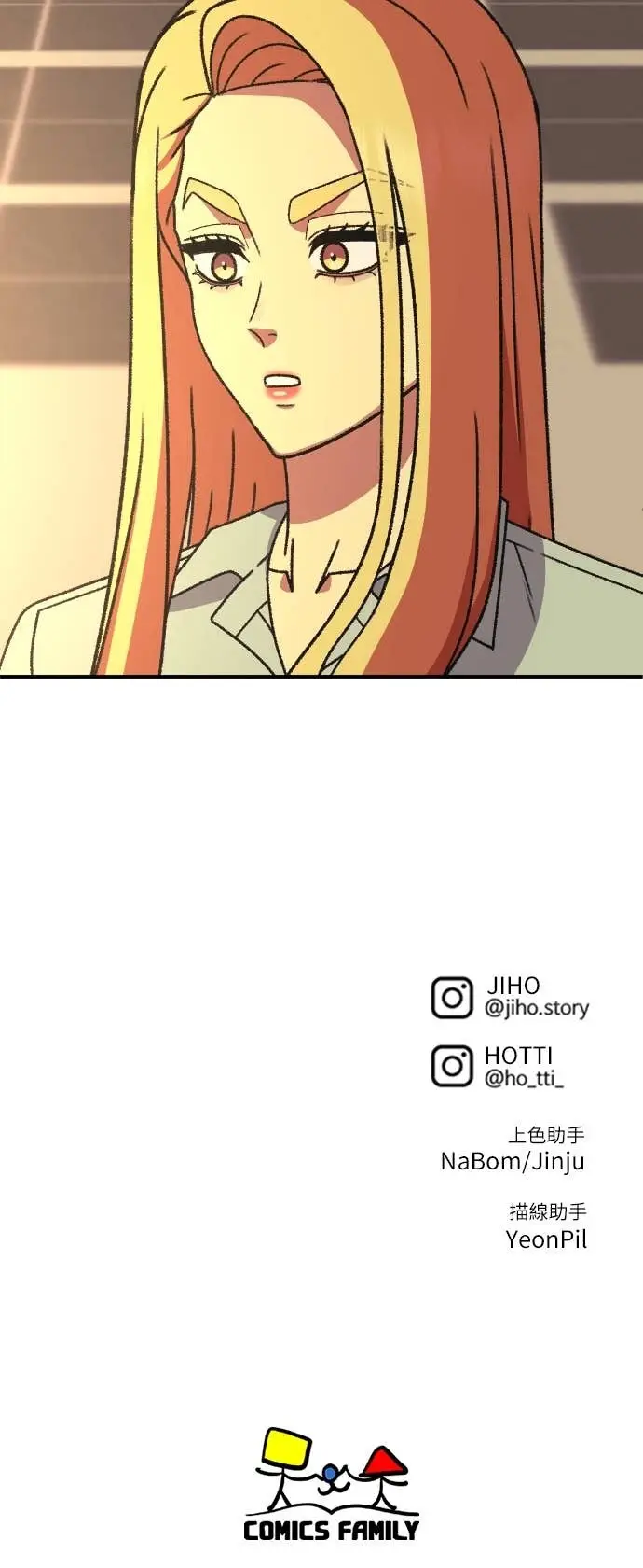 漫画《盗脸人生》S3 玄女主 15第105张图