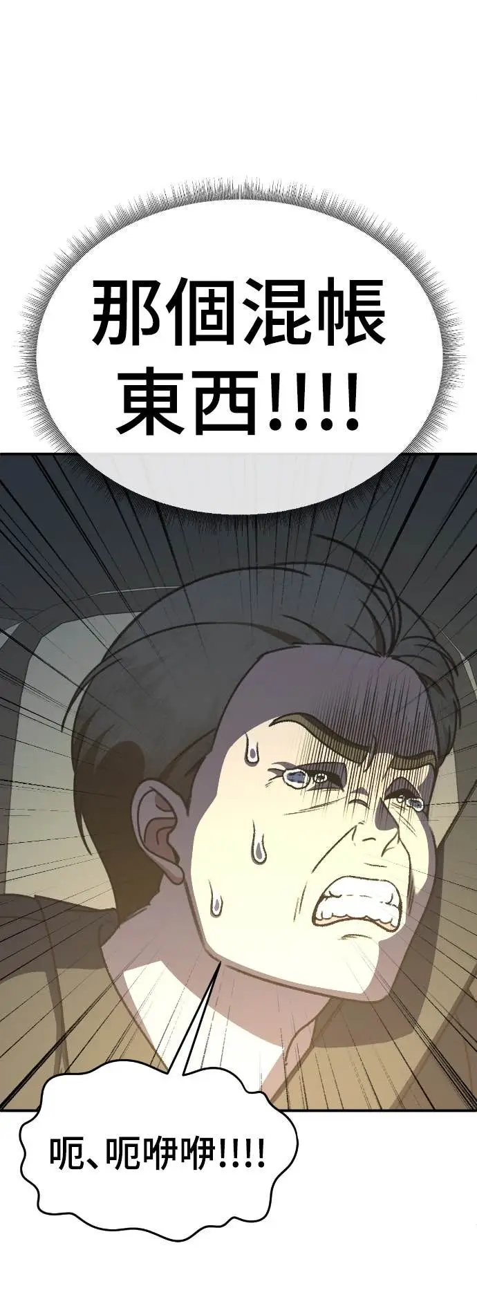 漫画《盗脸人生》S3 玄女主 15第11张图