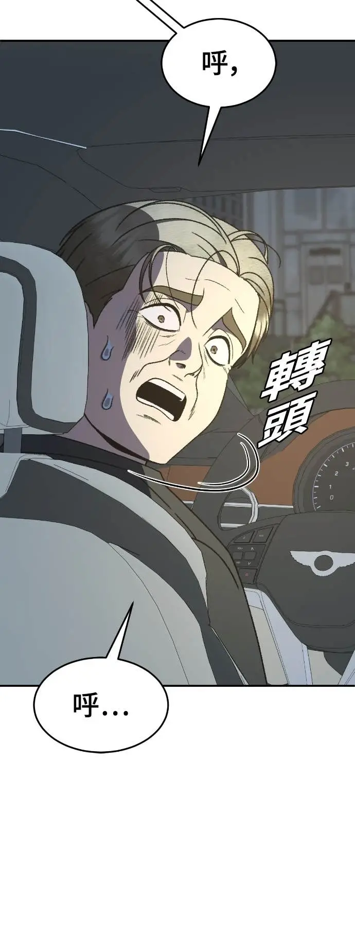 漫画《盗脸人生》S3 玄女主 15第19张图
