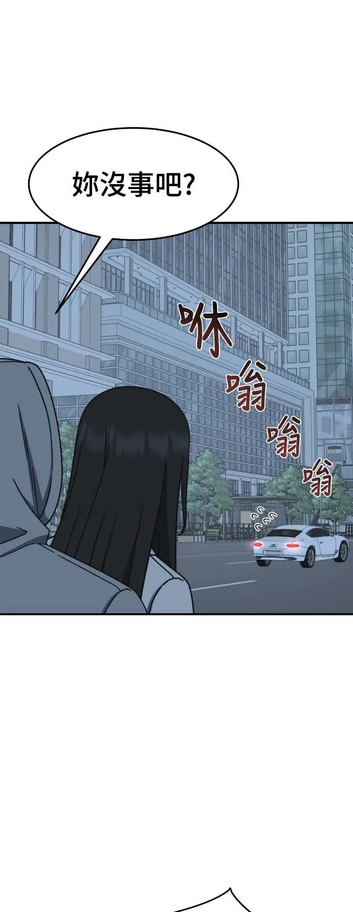 漫画《盗脸人生》S3 玄女主 15第22张图