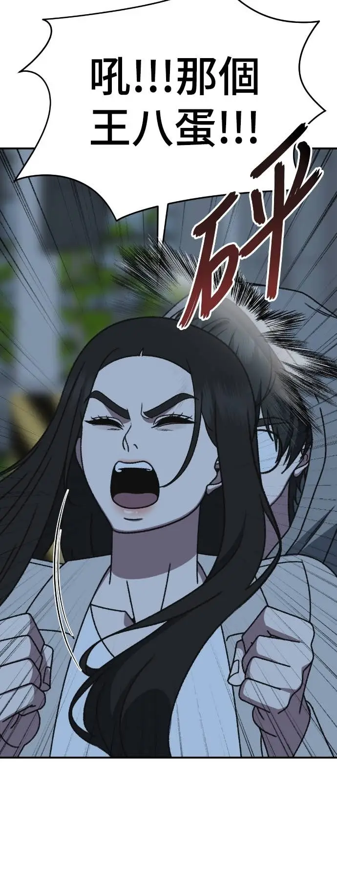 漫画《盗脸人生》S3 玄女主 15第23张图