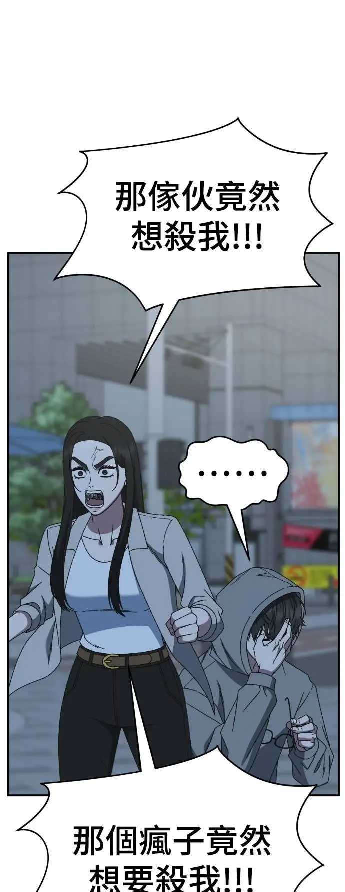 漫画《盗脸人生》S3 玄女主 15第24张图