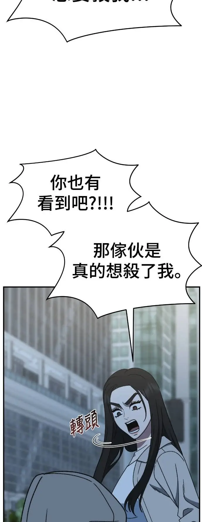漫画《盗脸人生》S3 玄女主 15第25张图