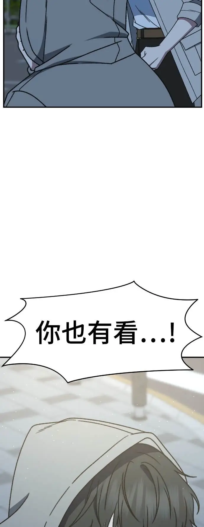 漫画《盗脸人生》S3 玄女主 15第26张图