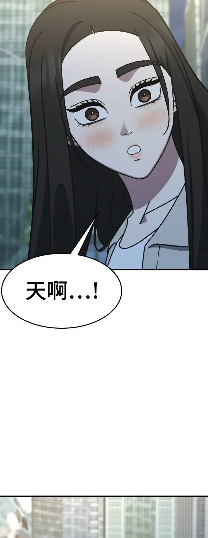 漫画《盗脸人生》S3 玄女主 15第28张图