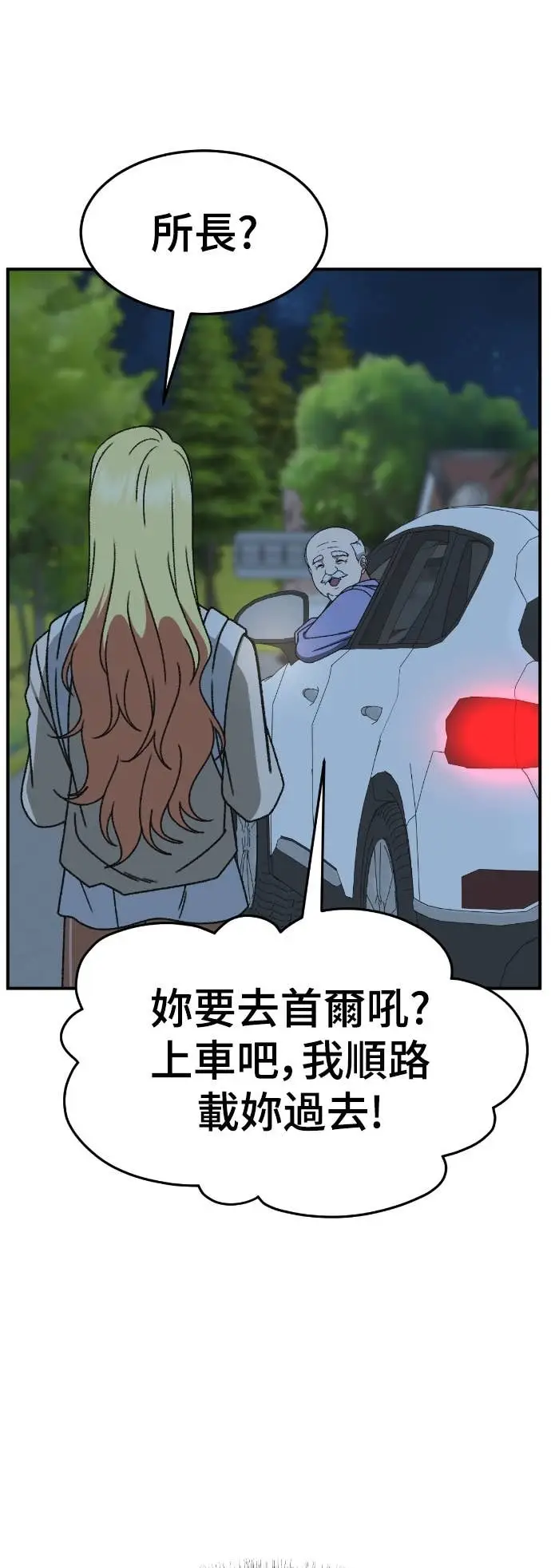 漫画《盗脸人生》S3 玄女主 15第31张图