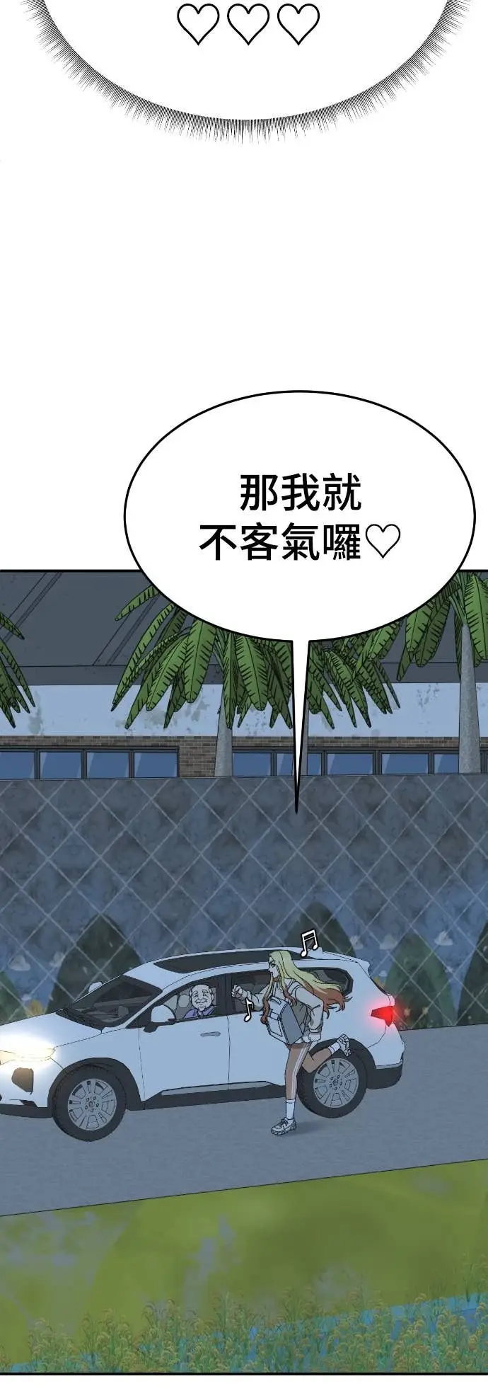 漫画《盗脸人生》S3 玄女主 15第33张图