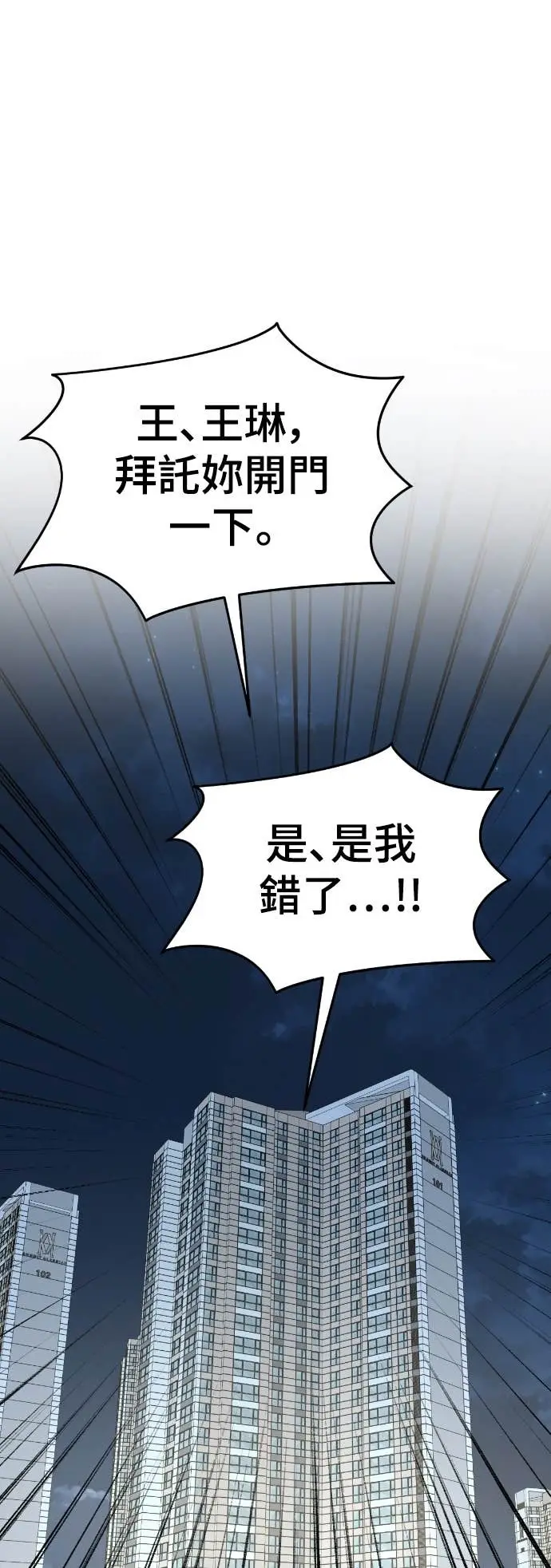 漫画《盗脸人生》S3 玄女主 15第35张图