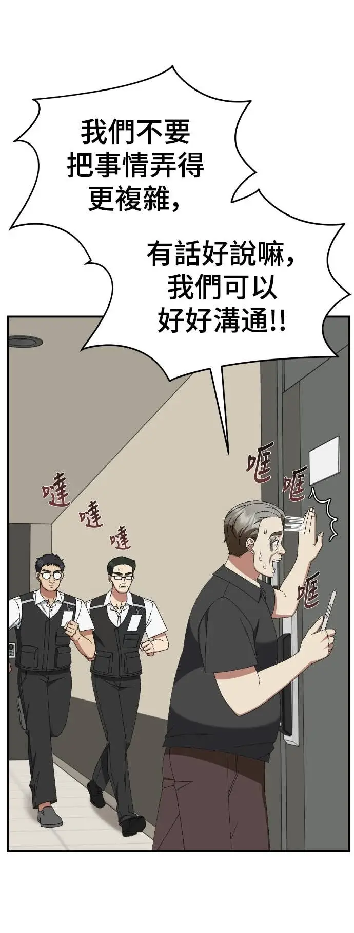 漫画《盗脸人生》S3 玄女主 15第38张图