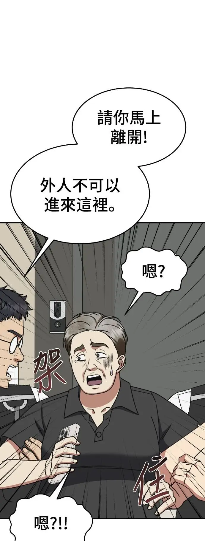 漫画《盗脸人生》S3 玄女主 15第39张图