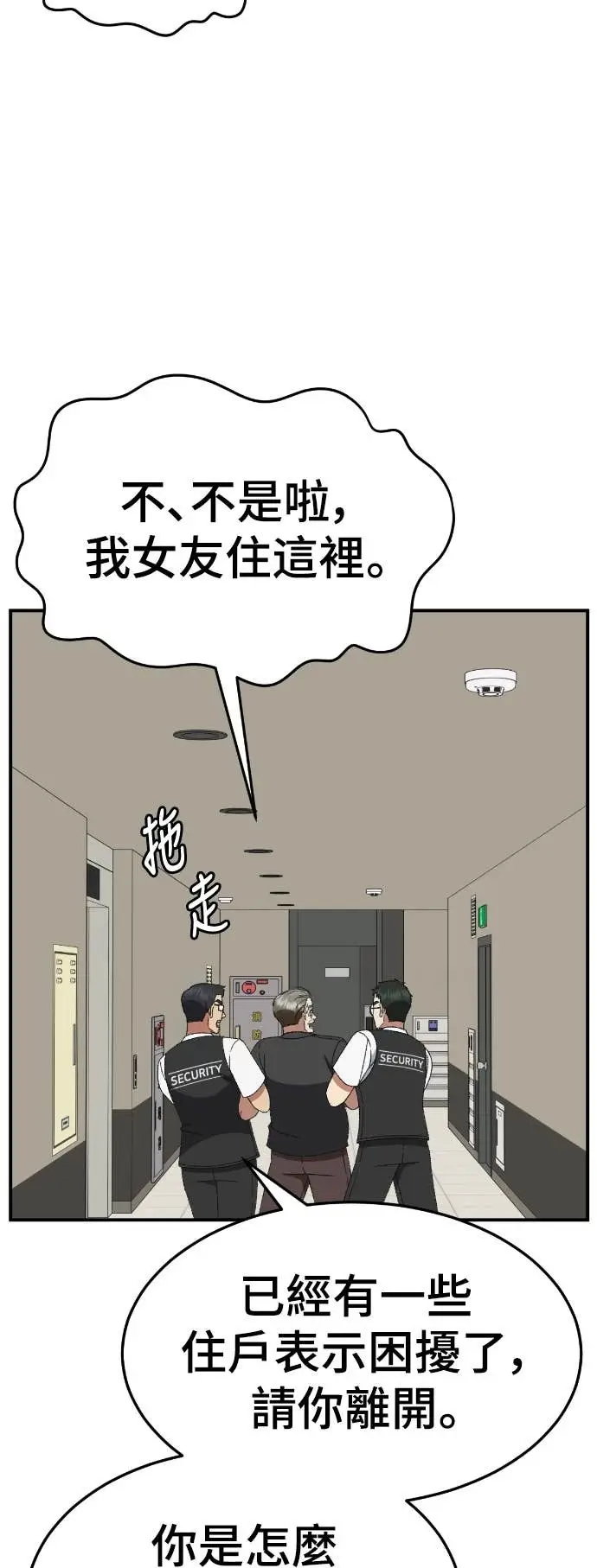 漫画《盗脸人生》S3 玄女主 15第40张图