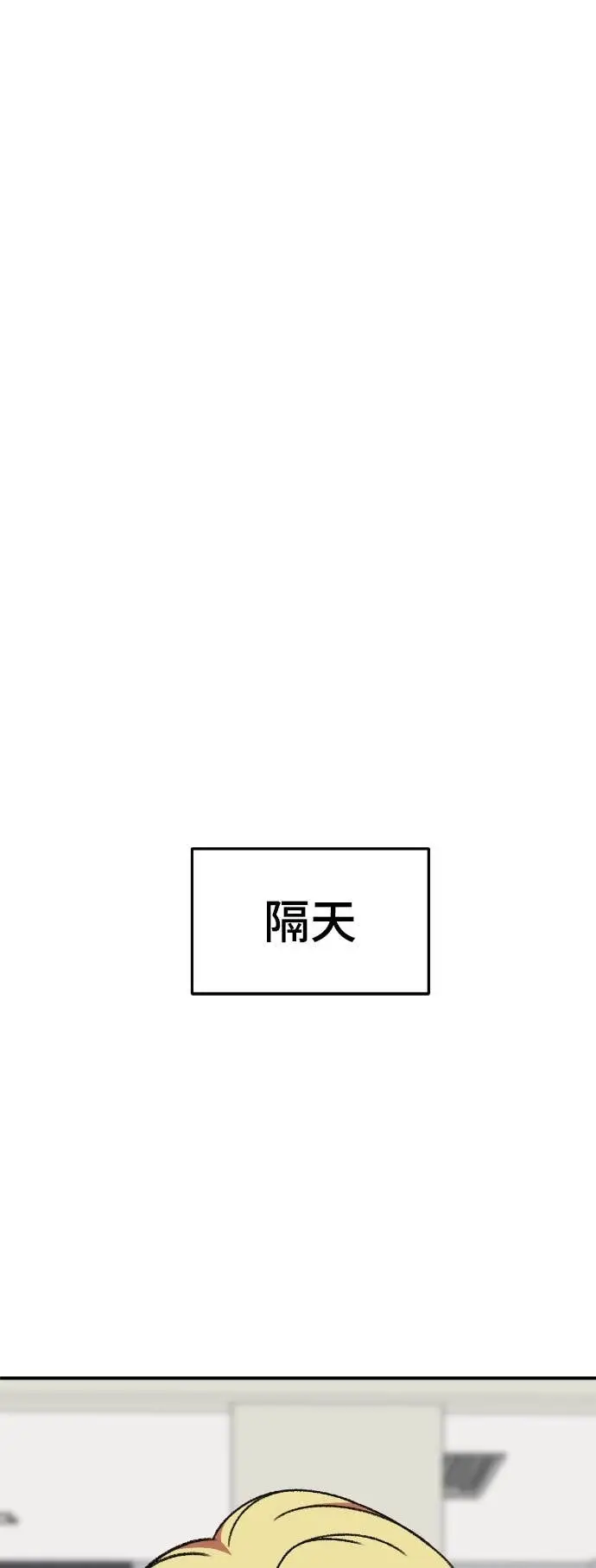 漫画《盗脸人生》S3 玄女主 15第42张图