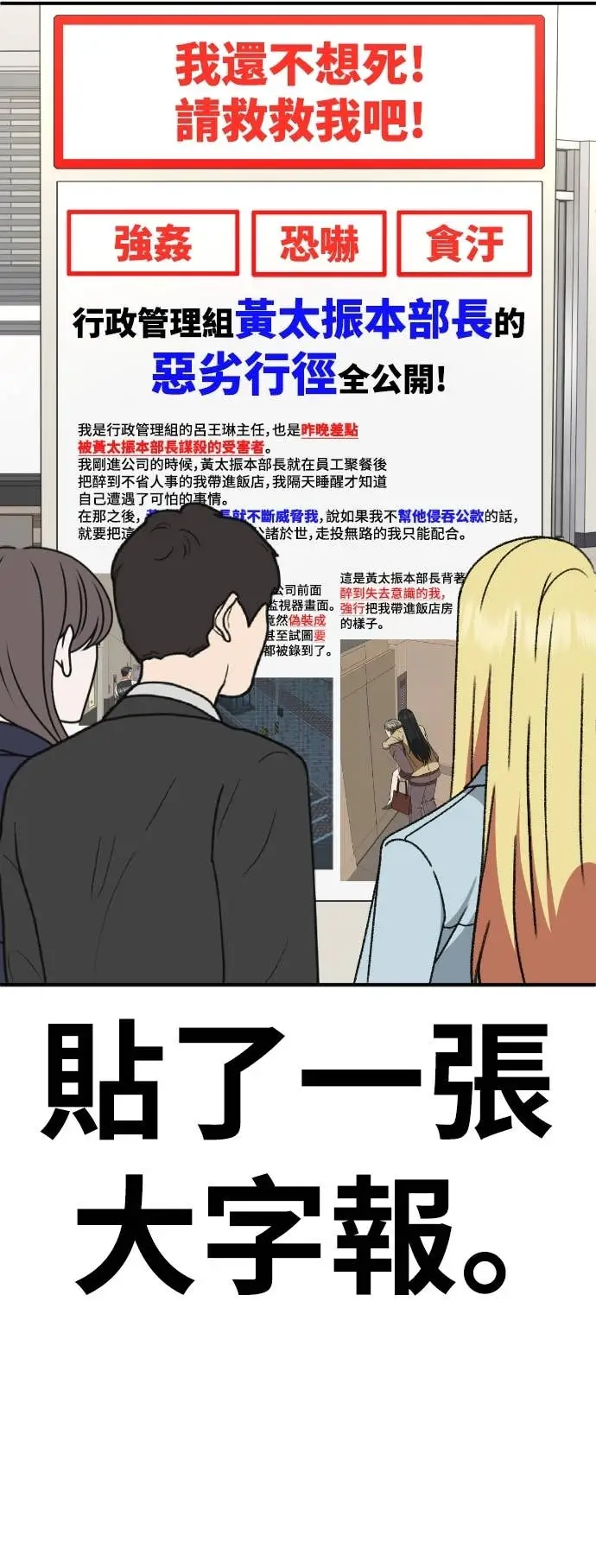 漫画《盗脸人生》S3 玄女主 15第44张图