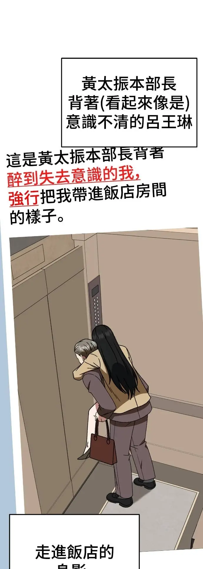 漫画《盗脸人生》S3 玄女主 15第45张图