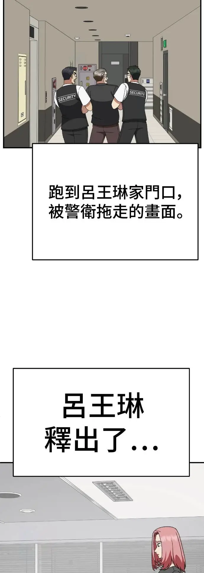 漫画《盗脸人生》S3 玄女主 15第49张图