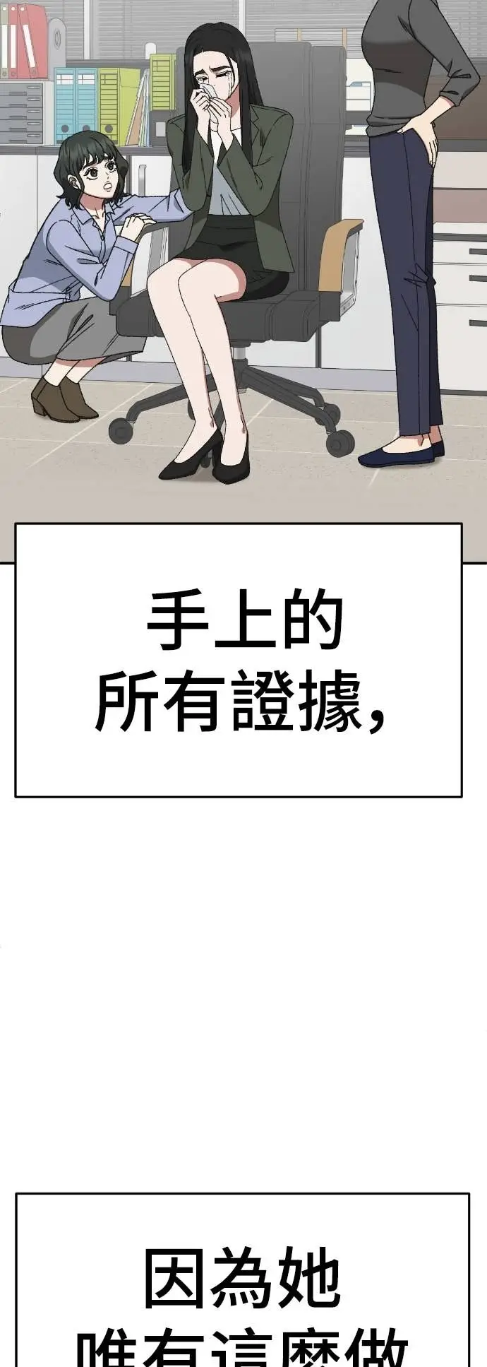 漫画《盗脸人生》S3 玄女主 15第50张图