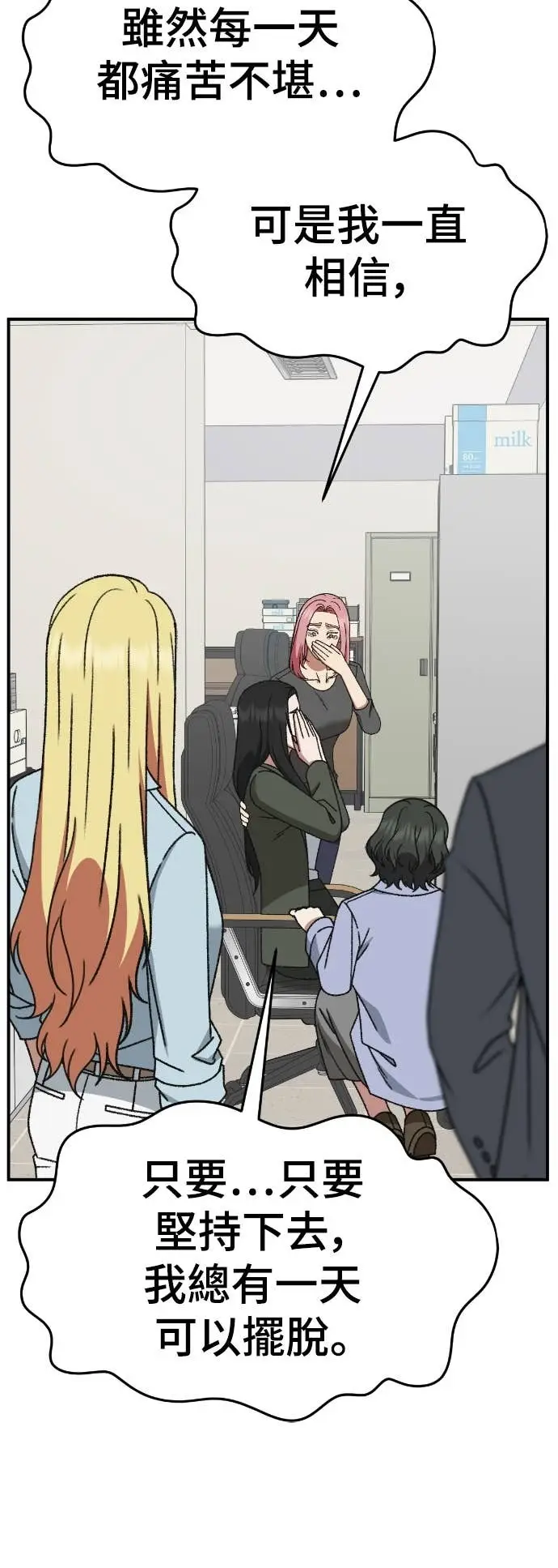 漫画《盗脸人生》S3 玄女主 15第52张图