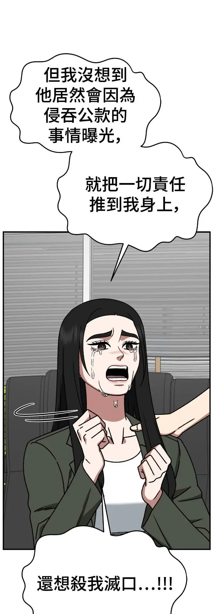 漫画《盗脸人生》S3 玄女主 15第53张图