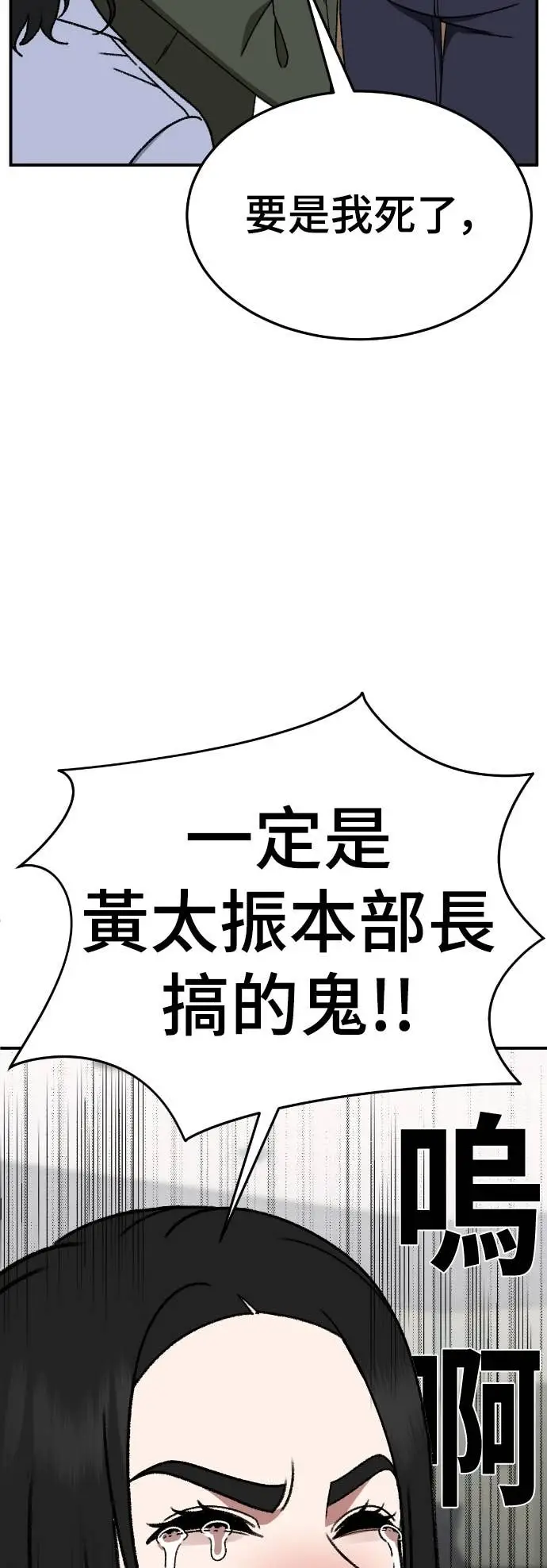 漫画《盗脸人生》S3 玄女主 15第56张图