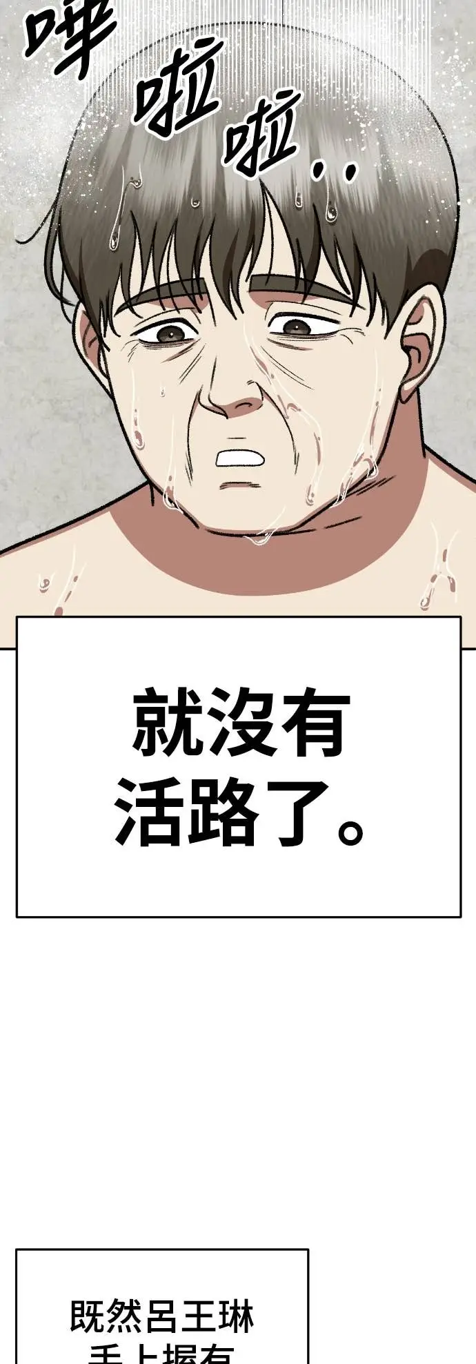 漫画《盗脸人生》S3 玄女主 15第58张图