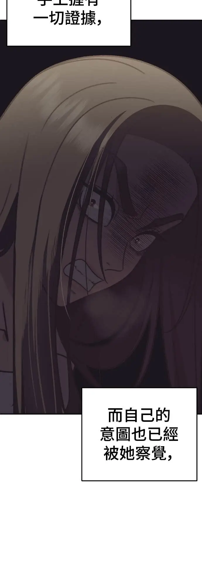 漫画《盗脸人生》S3 玄女主 15第59张图