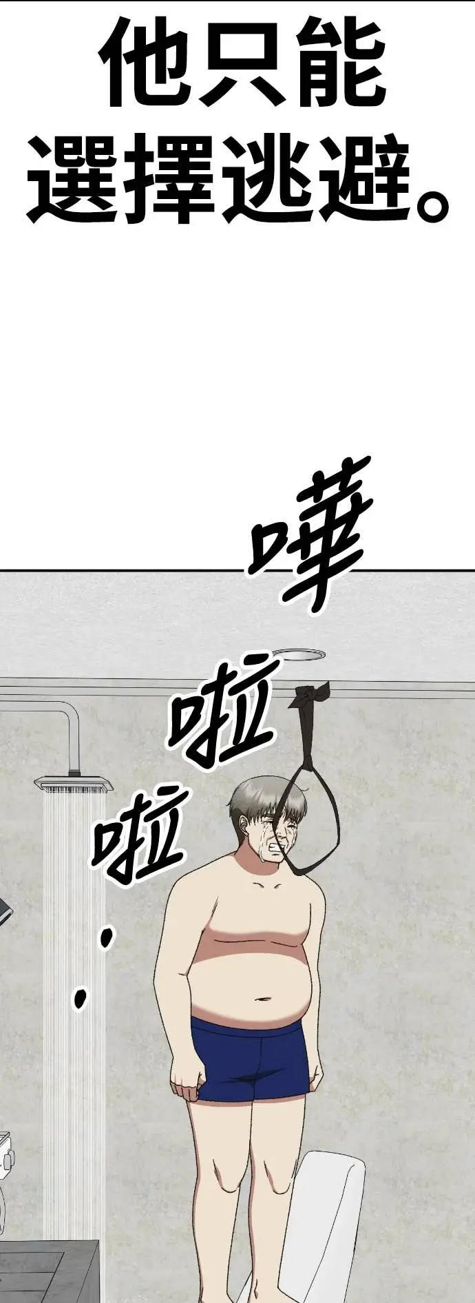 漫画《盗脸人生》S3 玄女主 15第62张图