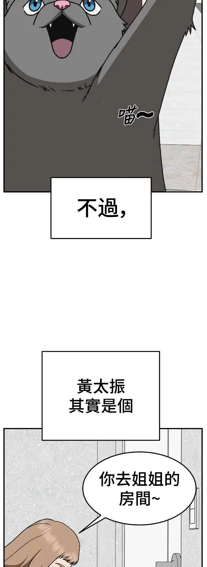 漫画《盗脸人生》S3 玄女主 15第65张图