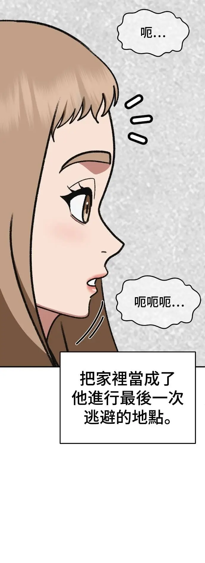 漫画《盗脸人生》S3 玄女主 15第67张图