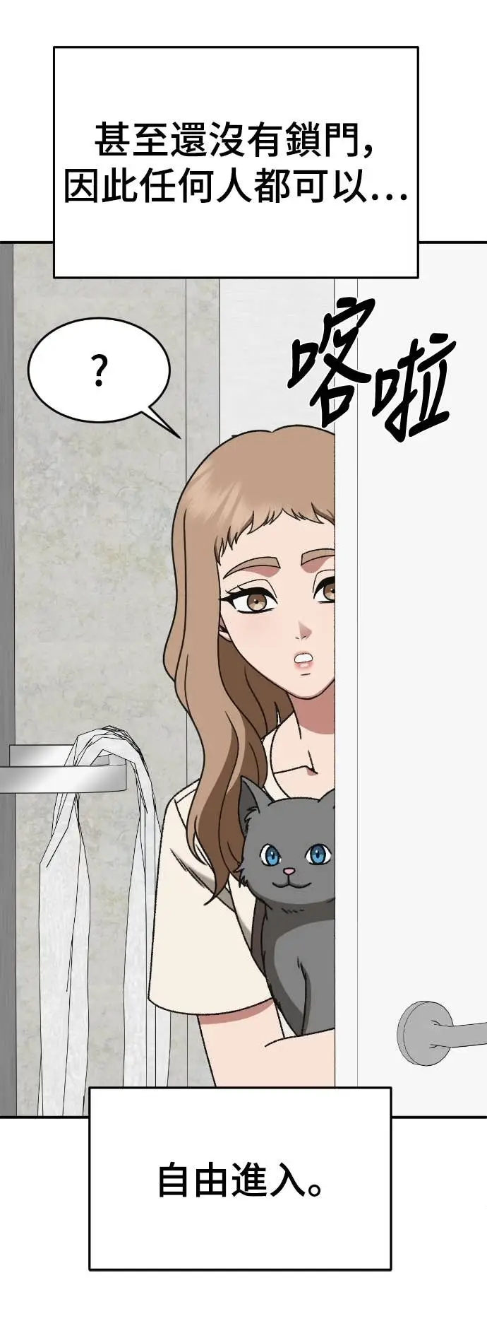 漫画《盗脸人生》S3 玄女主 15第68张图