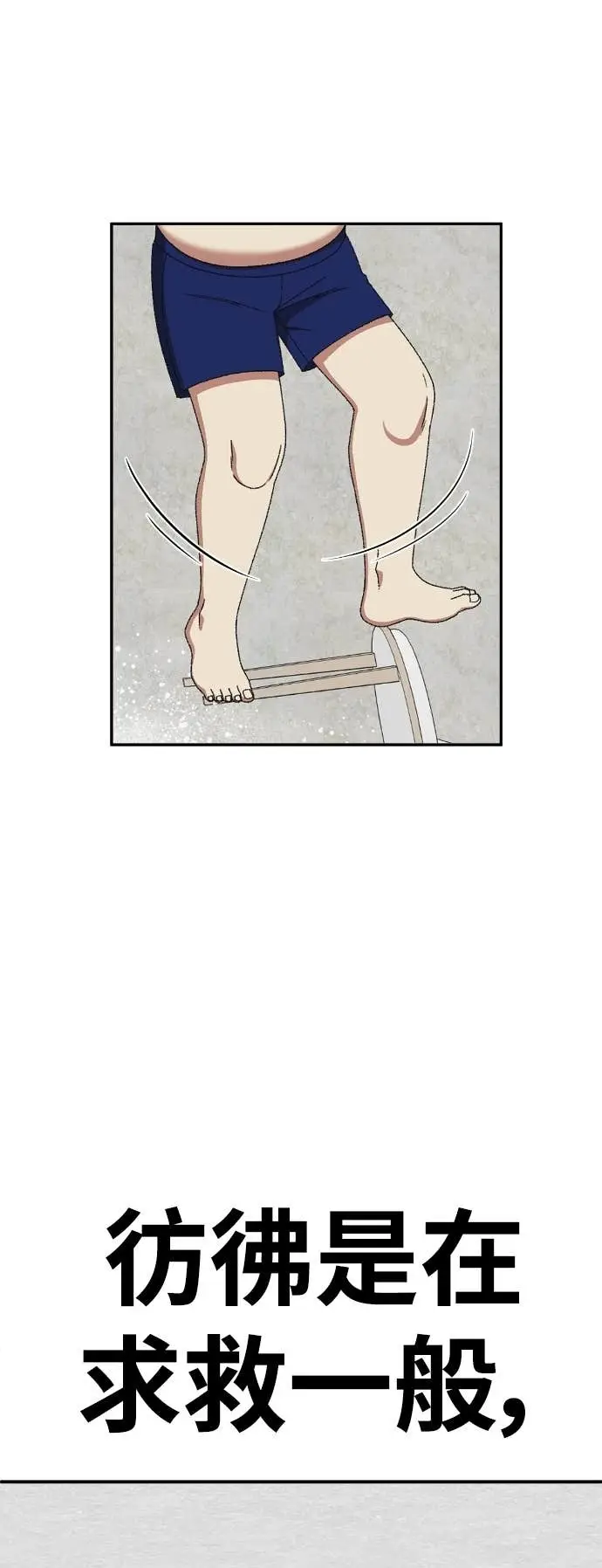 漫画《盗脸人生》S3 玄女主 15第69张图