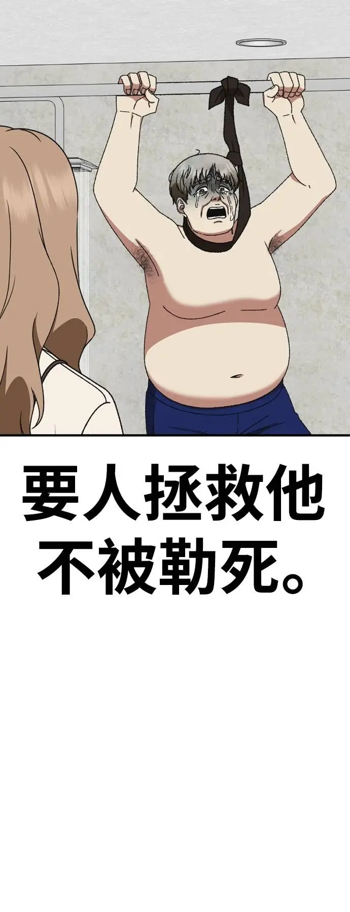 漫画《盗脸人生》S3 玄女主 15第70张图