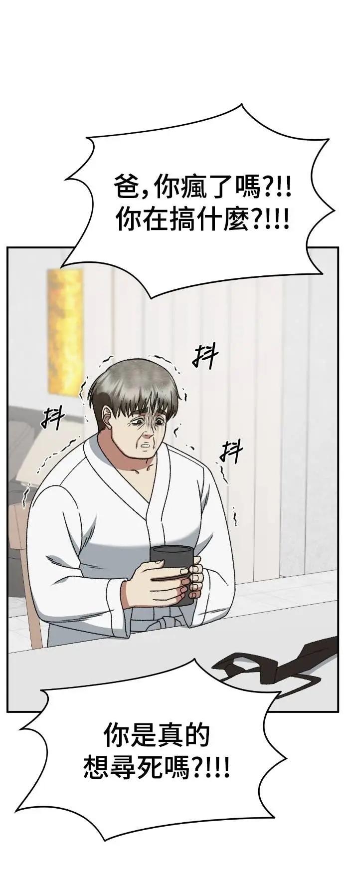 漫画《盗脸人生》S3 玄女主 15第73张图