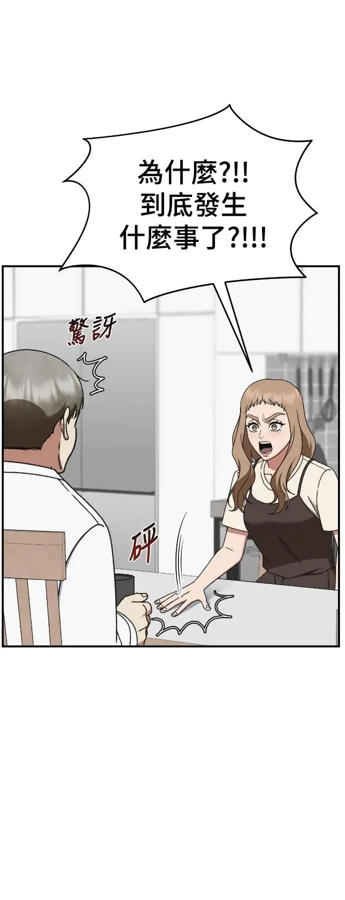 漫画《盗脸人生》S3 玄女主 15第74张图