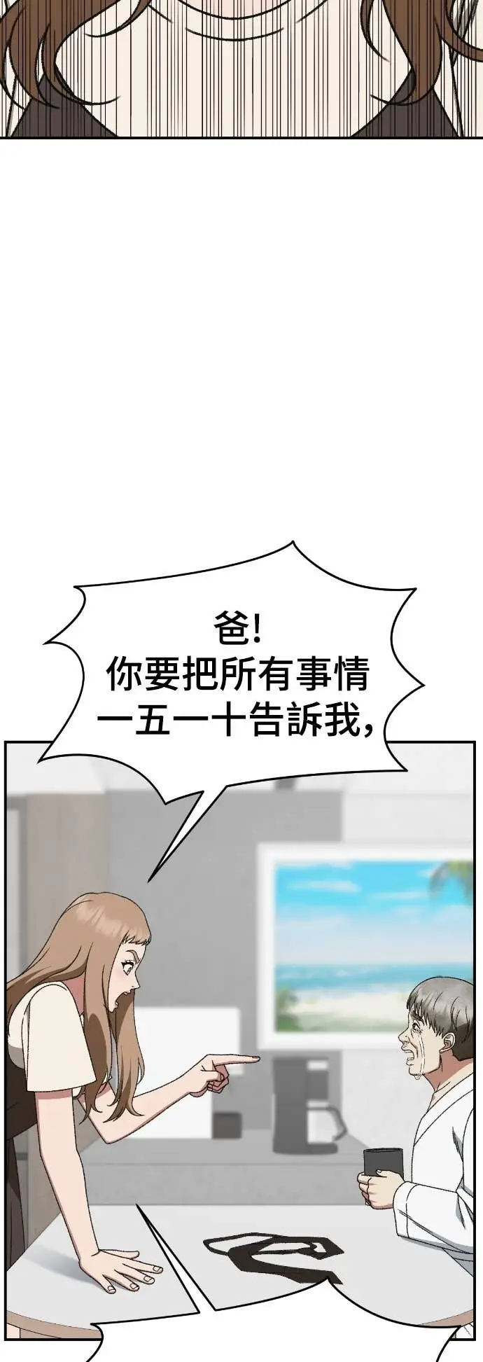 漫画《盗脸人生》S3 玄女主 15第78张图