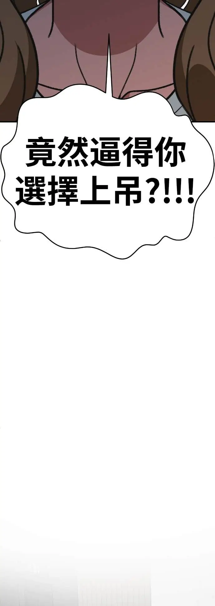 漫画《盗脸人生》S3 玄女主 15第80张图